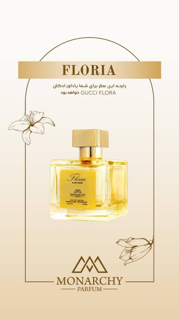 ادکلن گوچی فلورا Gucci Flora | 100ml | Monarichi