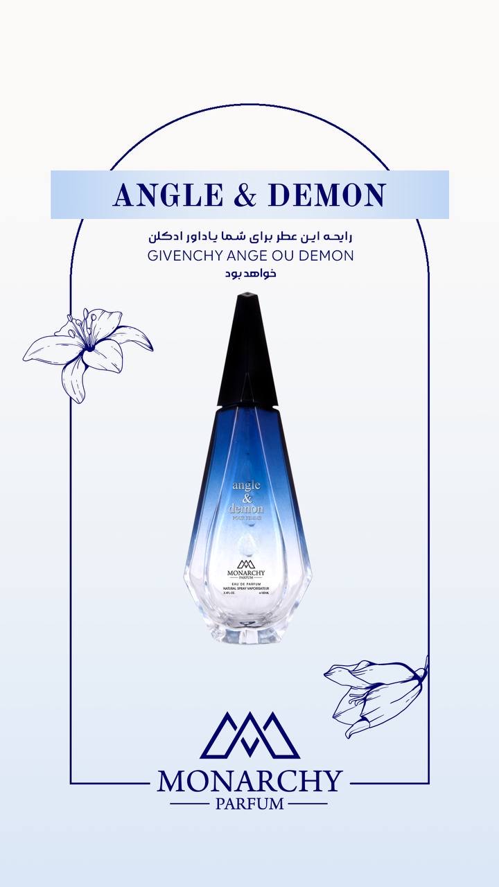 ادکلن آنجل دمونAngel Demon | 100ml | Monarichi