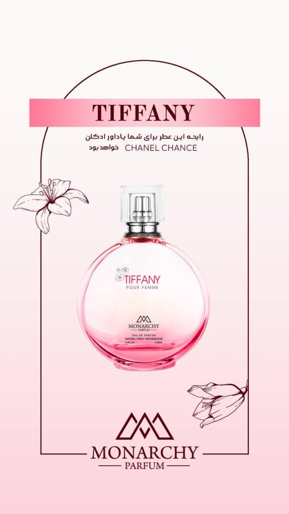 ادکلن چنل چنس Chanel Chance | 100ml | Monarichi