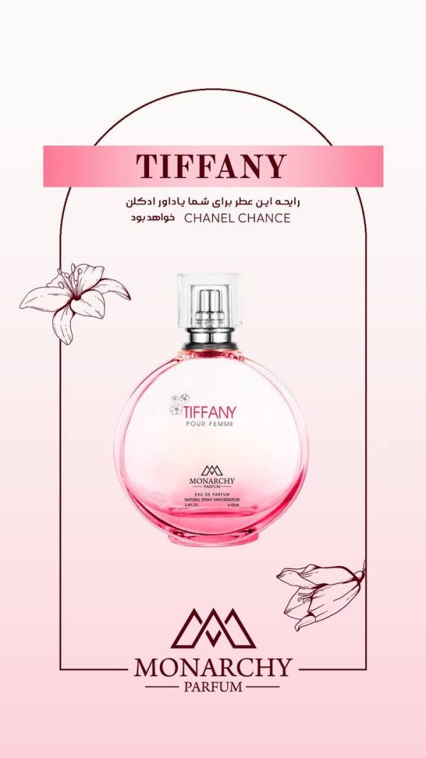 ادکلن چنل چنس Chanel Chance | 100ml | Monarichi