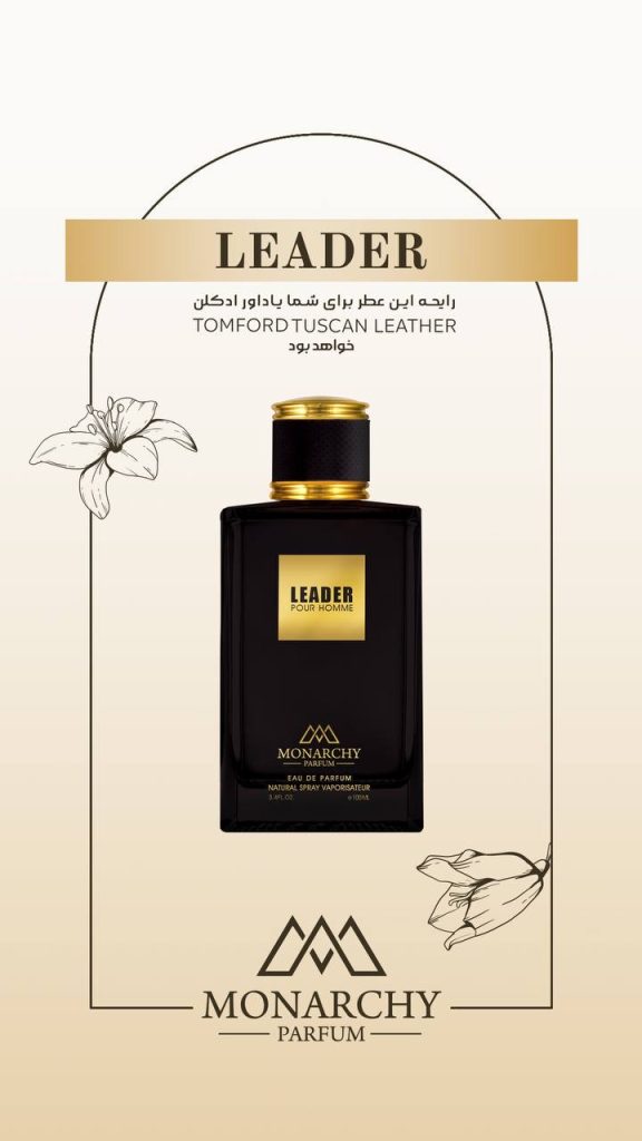 ادکلن توسکان لدر Tuscan Leather | 100ml | Monarichi